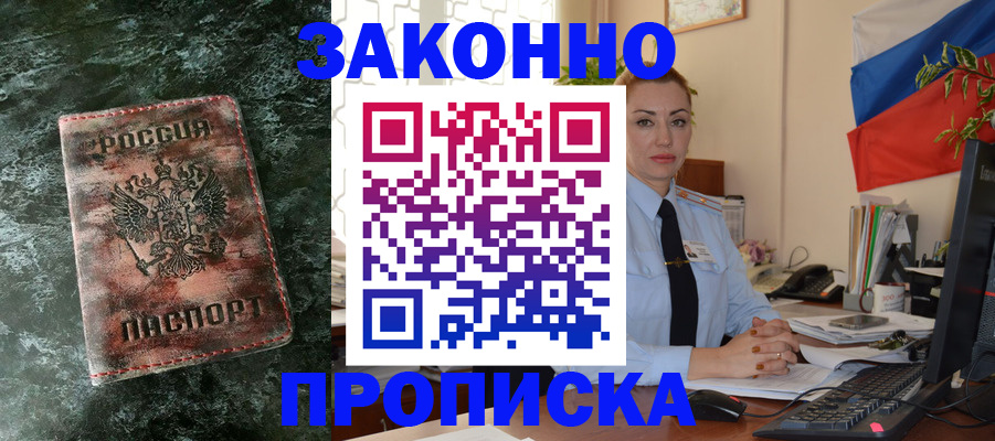 временная регистрация купить в Верхней Пышме